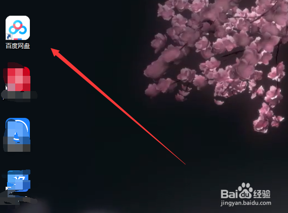 百度网盘中如何下载HBuilder