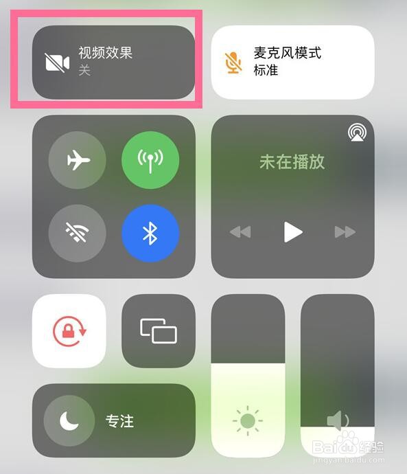苹果13微信视频通话有美颜吗