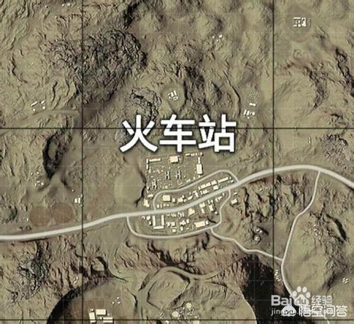 刺激战场火车站建筑分析