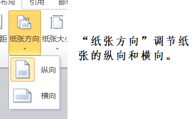办公软件使用操作技巧（八）