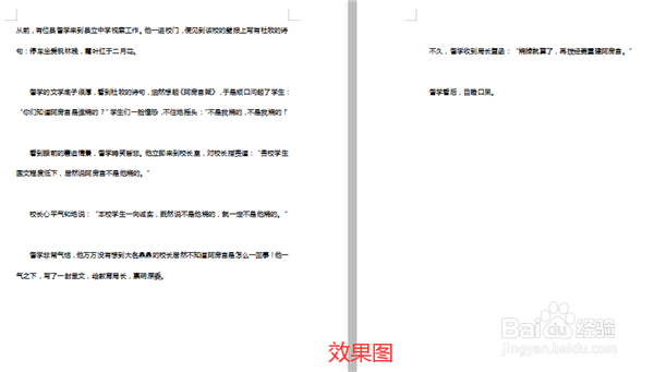 WPS Word如何设置左右分页阅读步骤