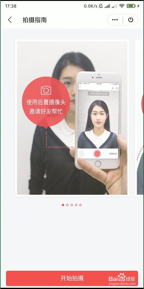 怎样使用手机 WPS Office 的证件照？