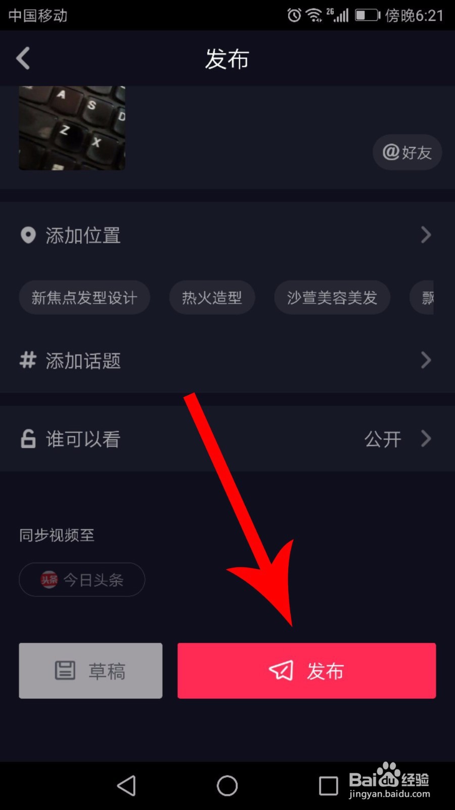 怎么用无他相机拍摄抖音视频
