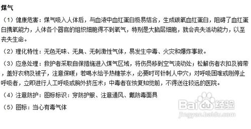职业病危害告知卡