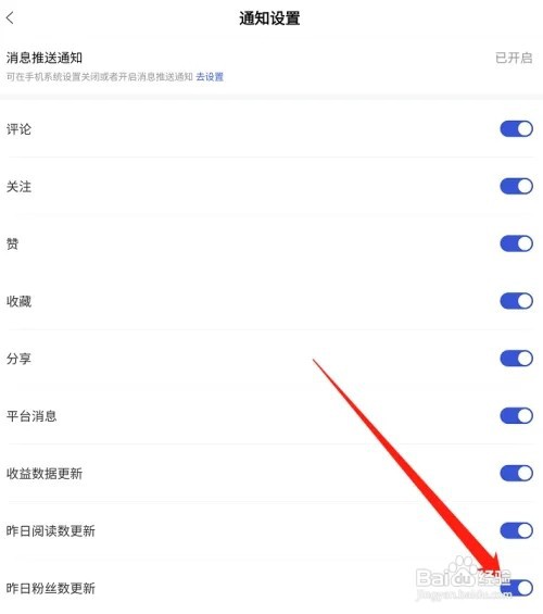 百家号昨日粉丝数更新收不到数据，怎么办？