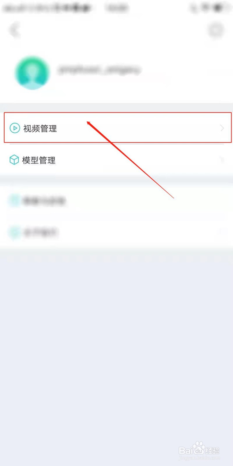 人卫图书增值APP怎么删除下载的视频
