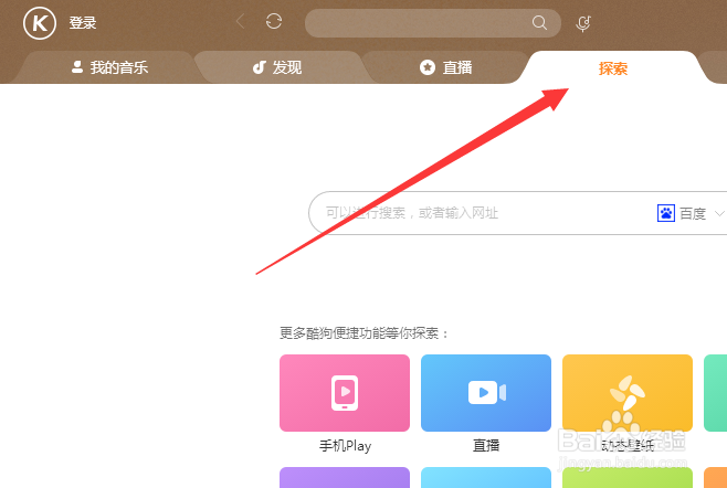 酷狗音乐怎么设置倍速播放