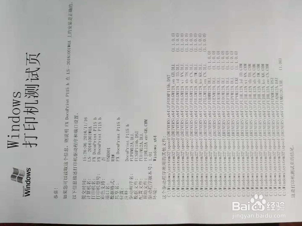 打印机打印出来有黑影整页都是黑色的解决方法