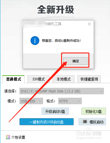 winpe怎么u盘重装系统