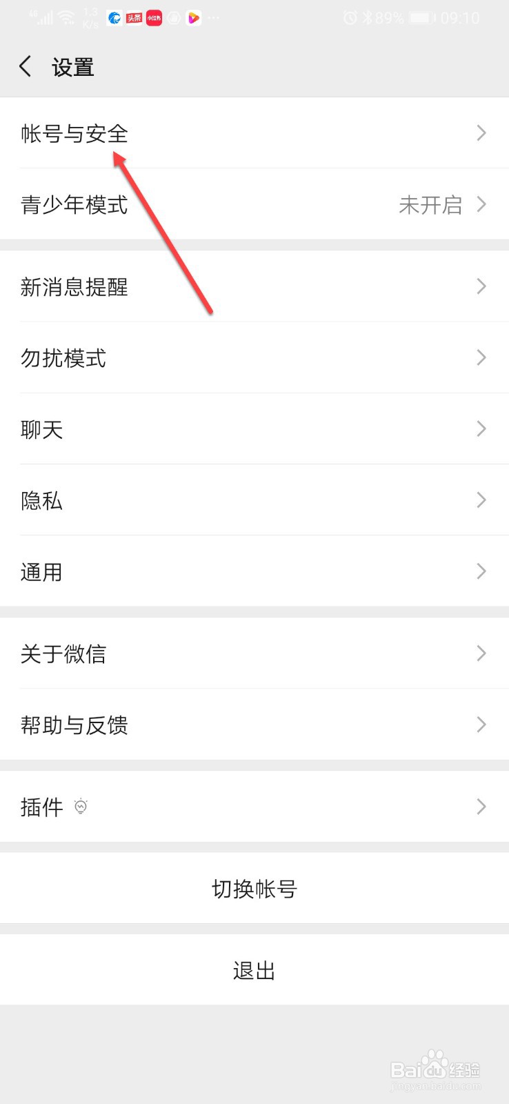 微信如何查看辅助记录