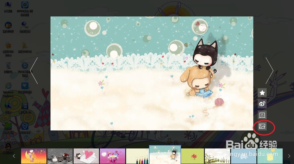 更换电脑桌面方法简述