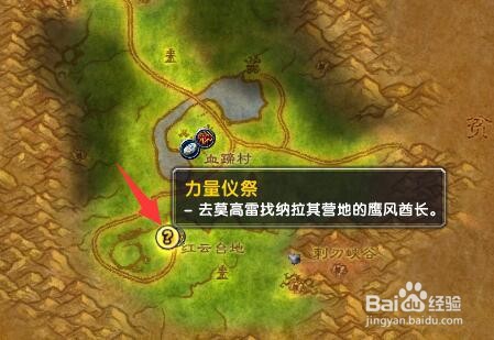 魔兽(怀旧攻略)力量仪祭的刺背腰带在哪里取得