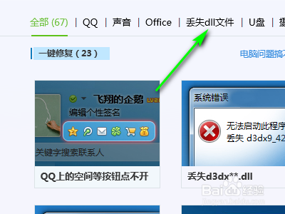如何解决电脑DLL文件丢失问题?
