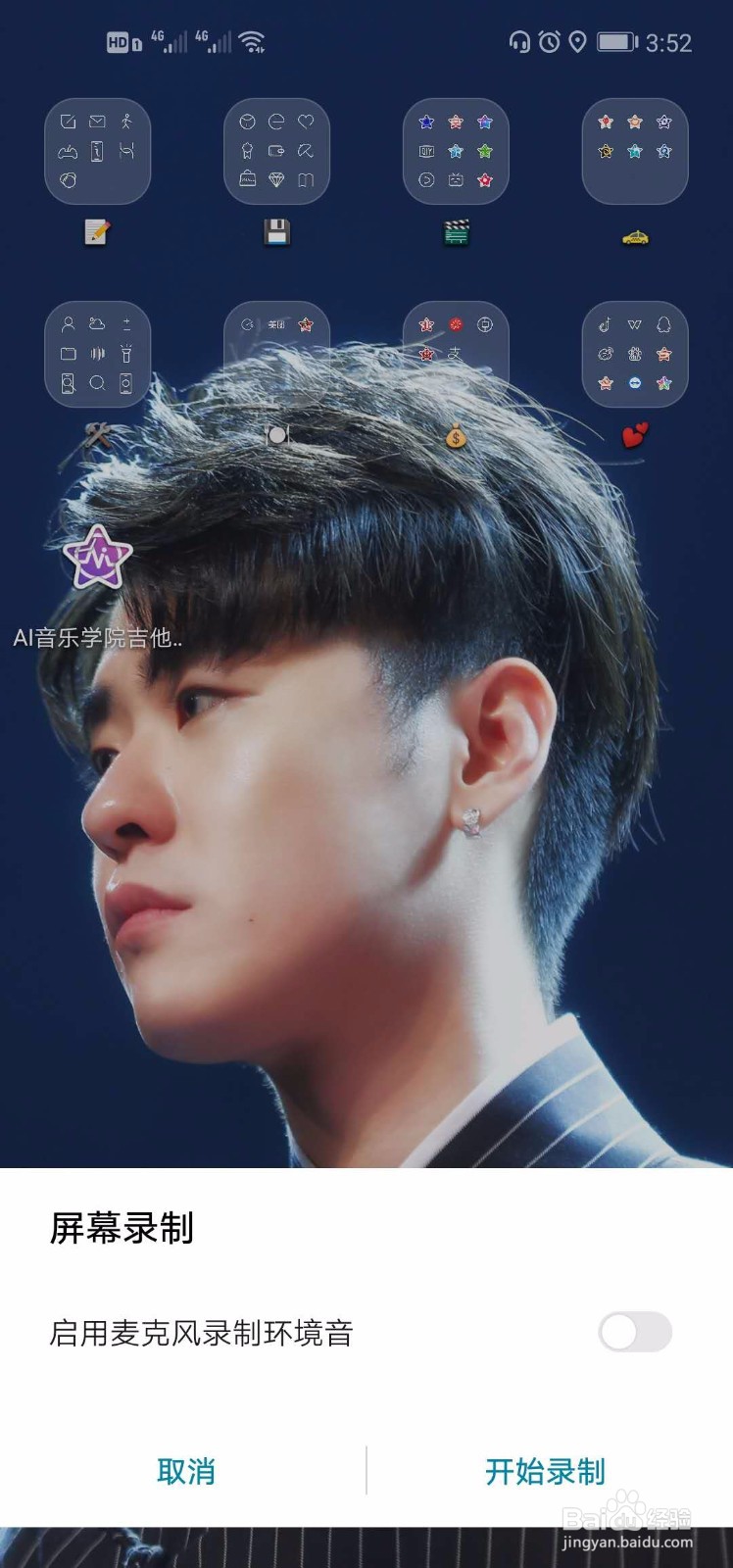 华为手机录屏方法大全~