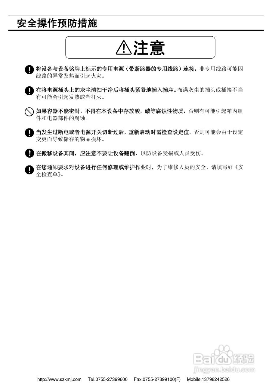 三洋MDF-593/593低温冰箱说明书:[1]