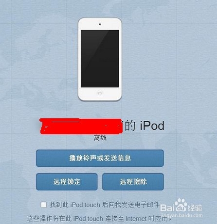 iphone手机丢了怎么办
