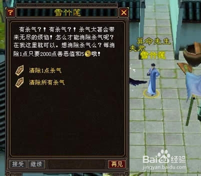天龙八部杀气值介绍