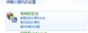 win7系统如何禁止某些程序联网