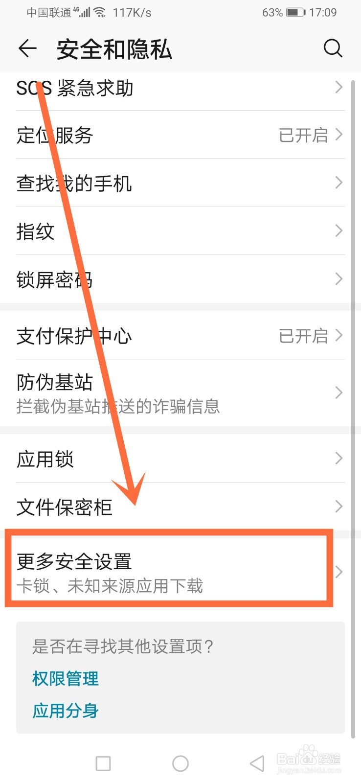 手机下载安装软件失败怎么办
