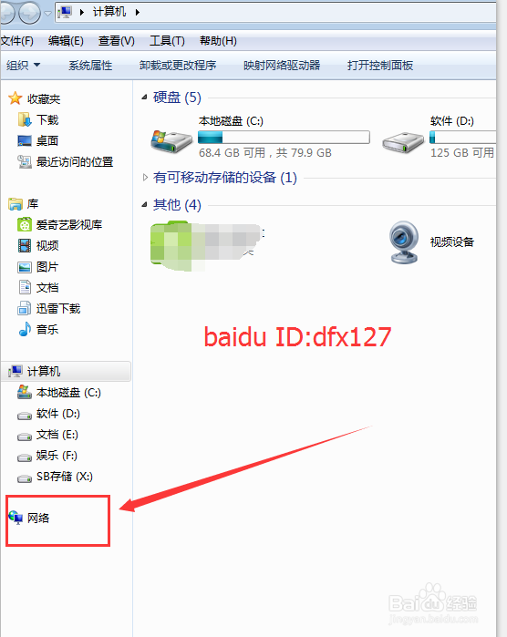 win7桌面上找不到我的电脑于网上邻居怎么办