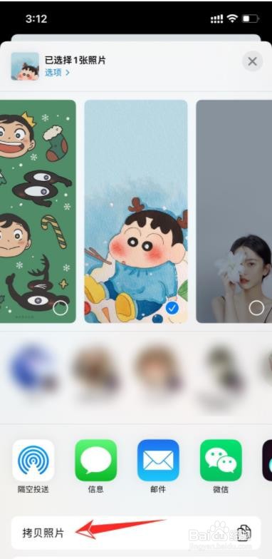 iphone手机怎么拷贝照片?