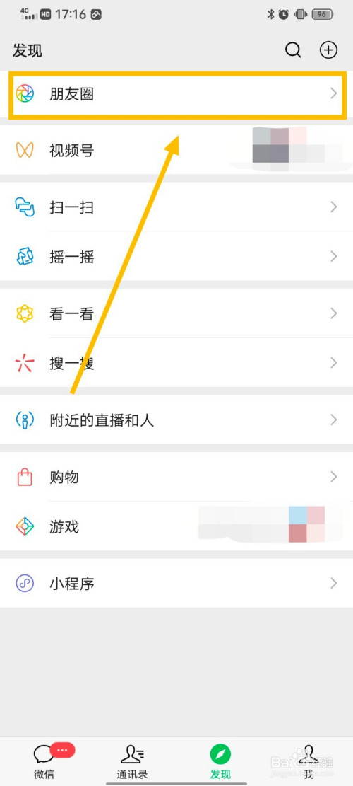 微信如何发纯文字朋友圈