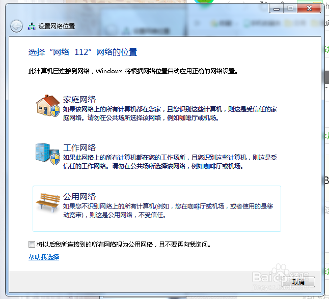 让电脑使用手机的网络的方法