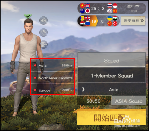 荒野行动怎么进入亚服,欧服和北美服？