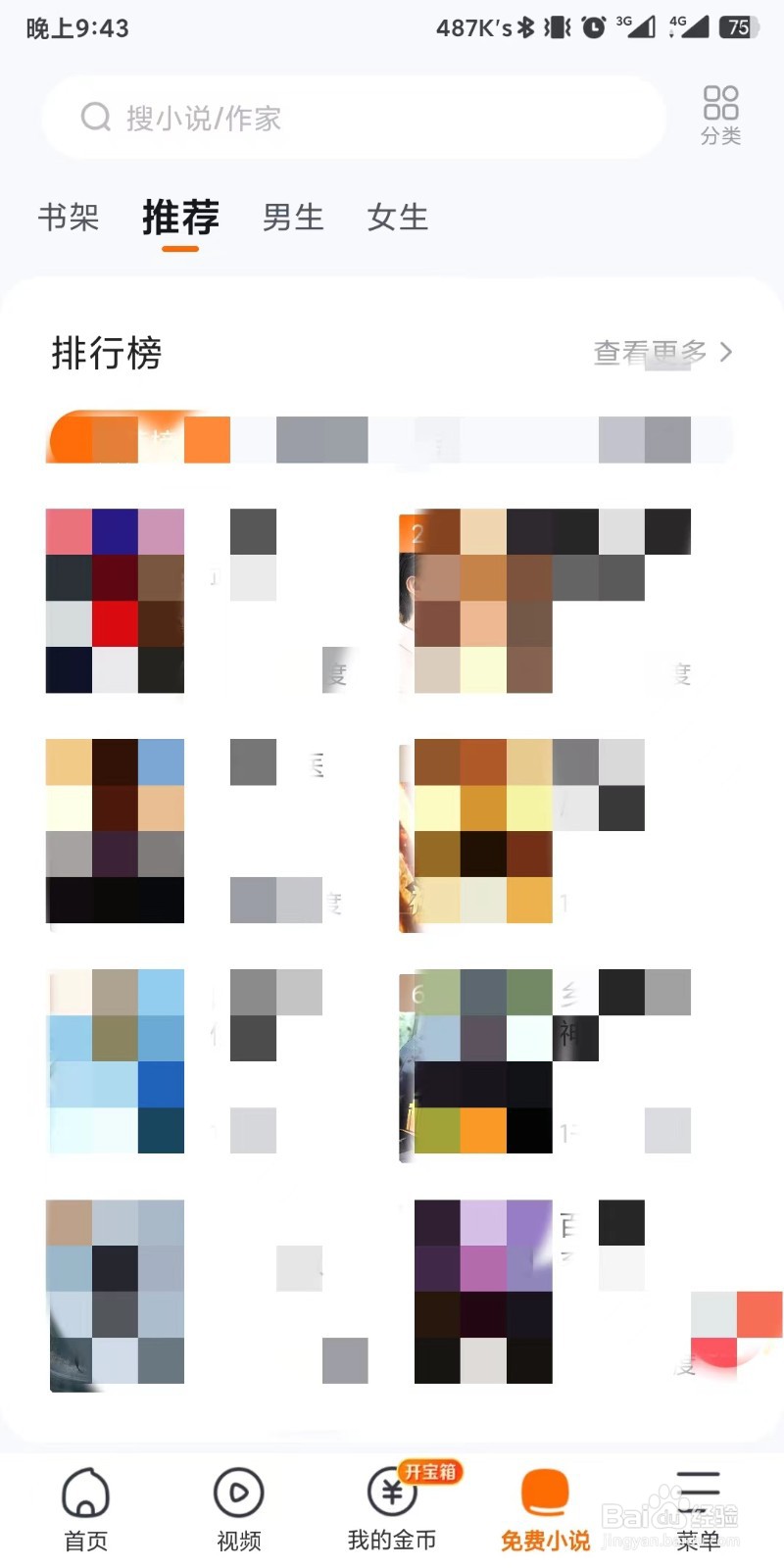 悟空浏览器app如何设置退出当前账号的登录状态