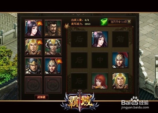 《霸域》每日玩法要点分析
