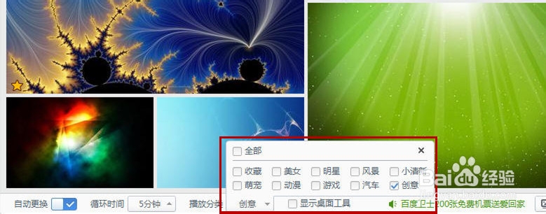 定时自动切换电脑壁纸：系统自带法，百度壁纸法