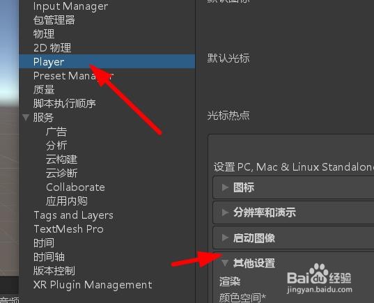 Unity怎么开启图形作业#校园分享#