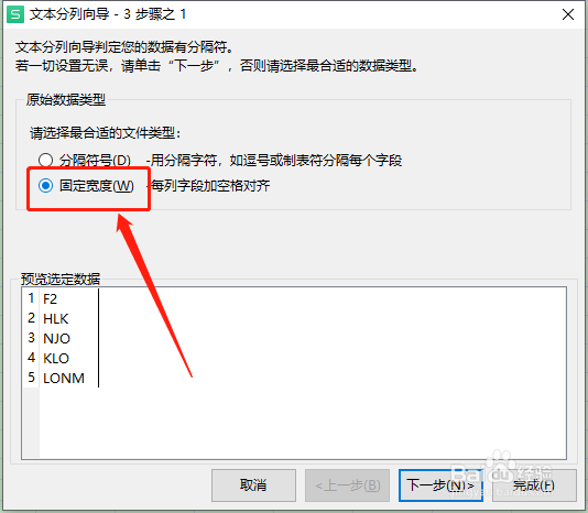 如何批量删除表格中第一个字以后的内容