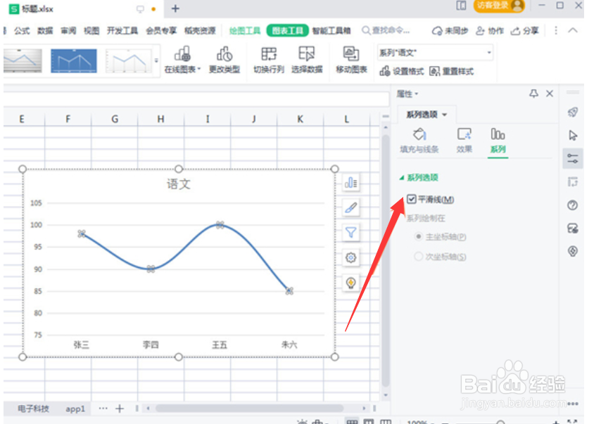 曲线图在excel怎么做