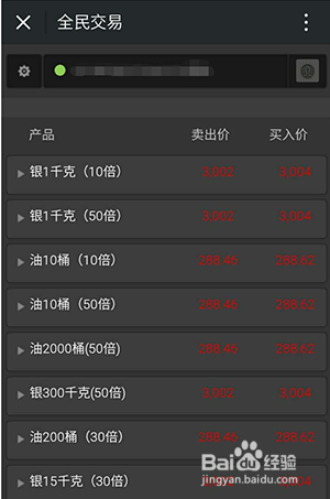 怎样才能做全民交易呢