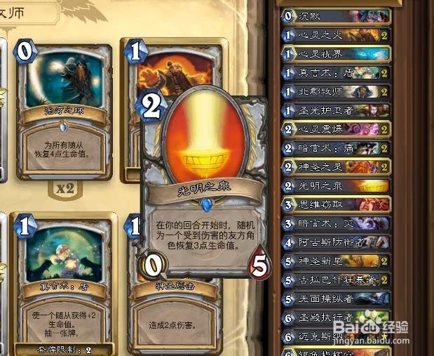 炉石肮脏的希尔盖攻略