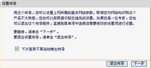 怎样设置fast无线路由器