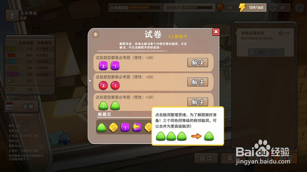 中国式家长的卷子怎么做才能获得更多的悟性？