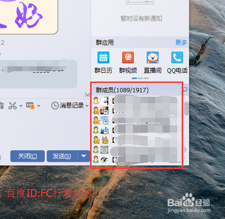怎么查看QQ共同好友数量