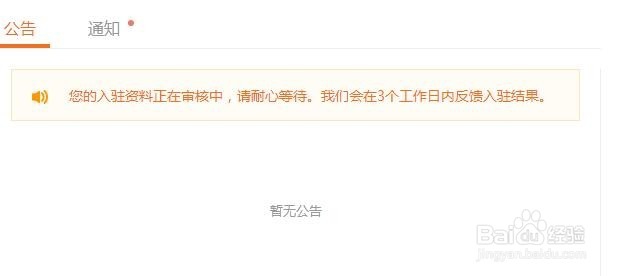 最新大鱼号申请入驻的流程