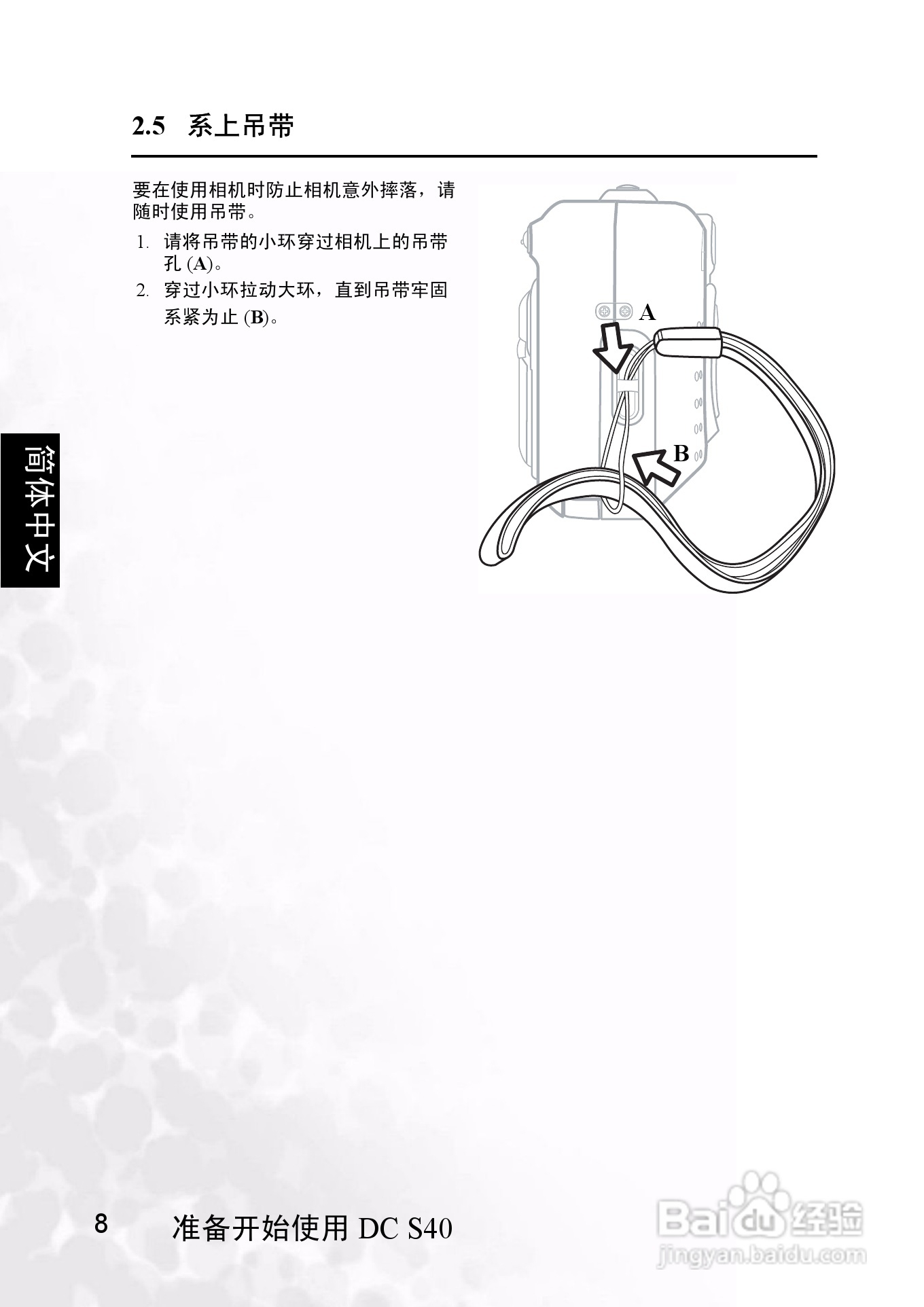 明基 DCS40数码相机说明书:[2]
