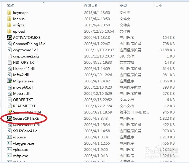 如何用SecureCRT连接服务器或者终端
