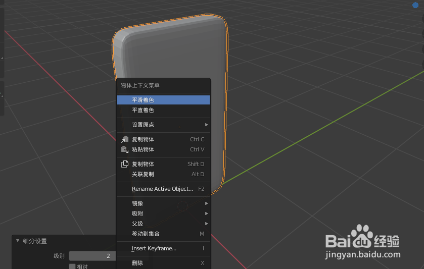 在blender2.9如何设计多米诺骨牌