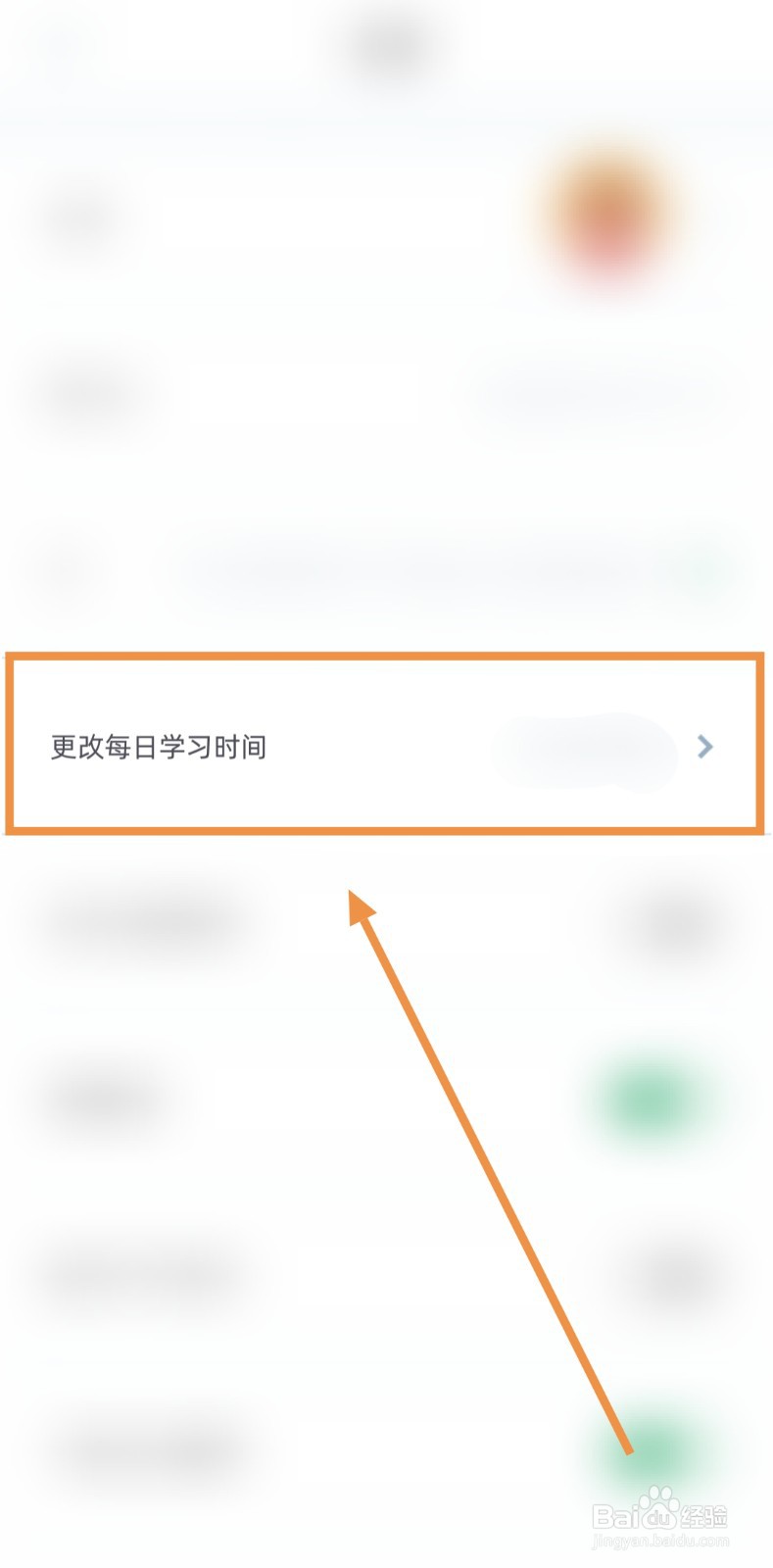 如何让邻国说的每日学习时间为15分钟
