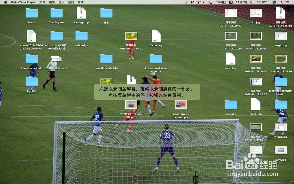 mac如何录制屏幕（免费）