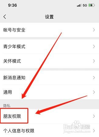 怎么弄微信消息拒收