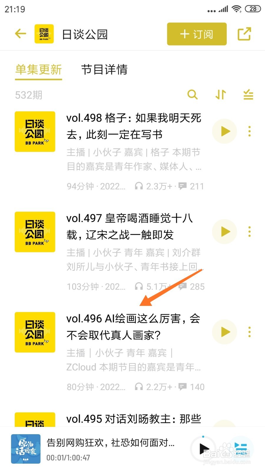 小宇宙中哪里查看AI绘画这么厉害