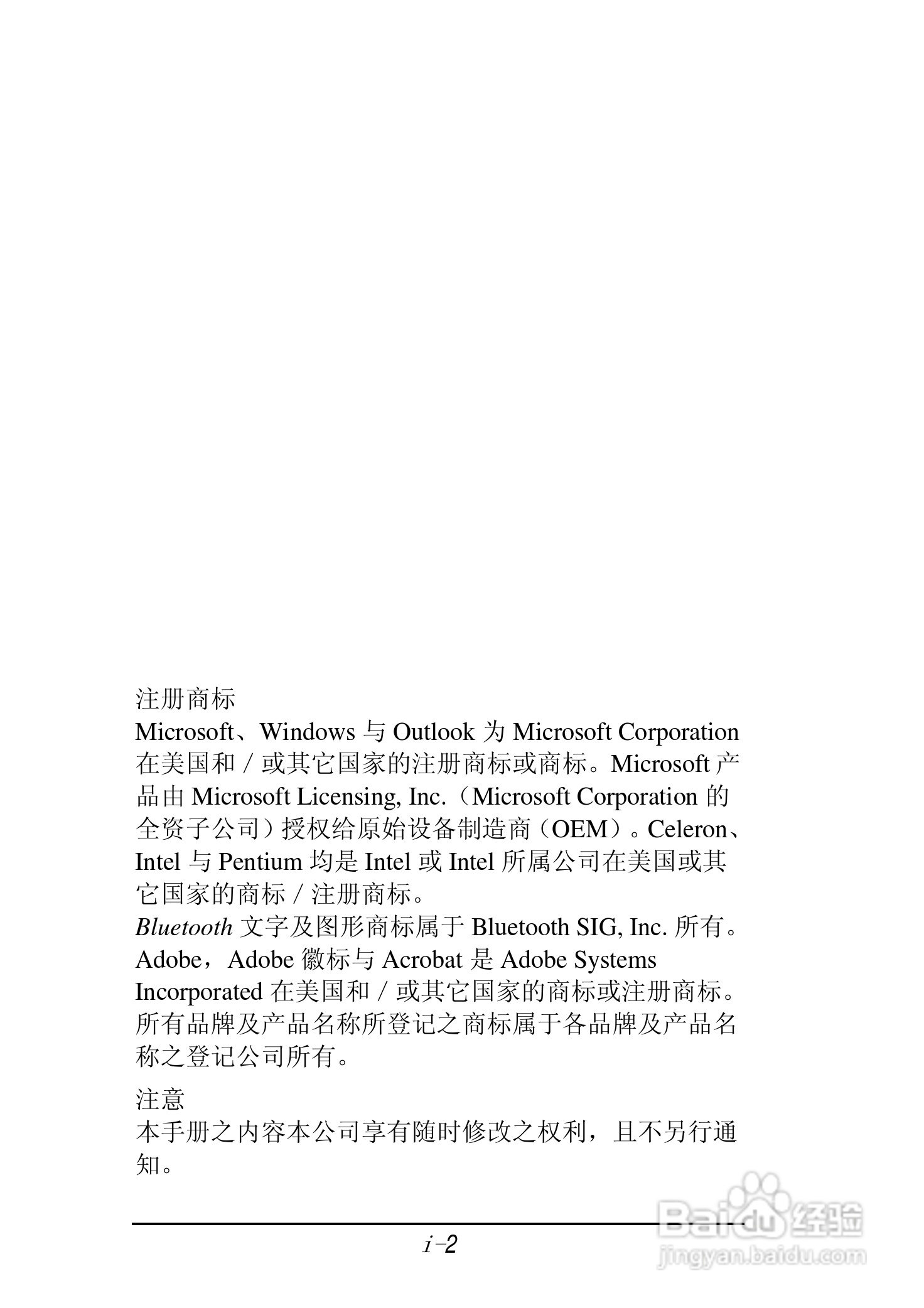 神舟承运F550T笔记本电脑使用说明书:[1]