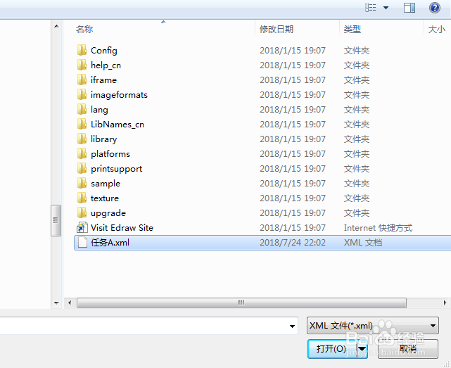 如何在Windows7导入定时任务?