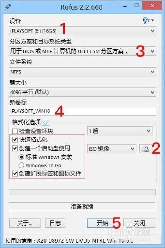 如何用U盘安装win10系统？